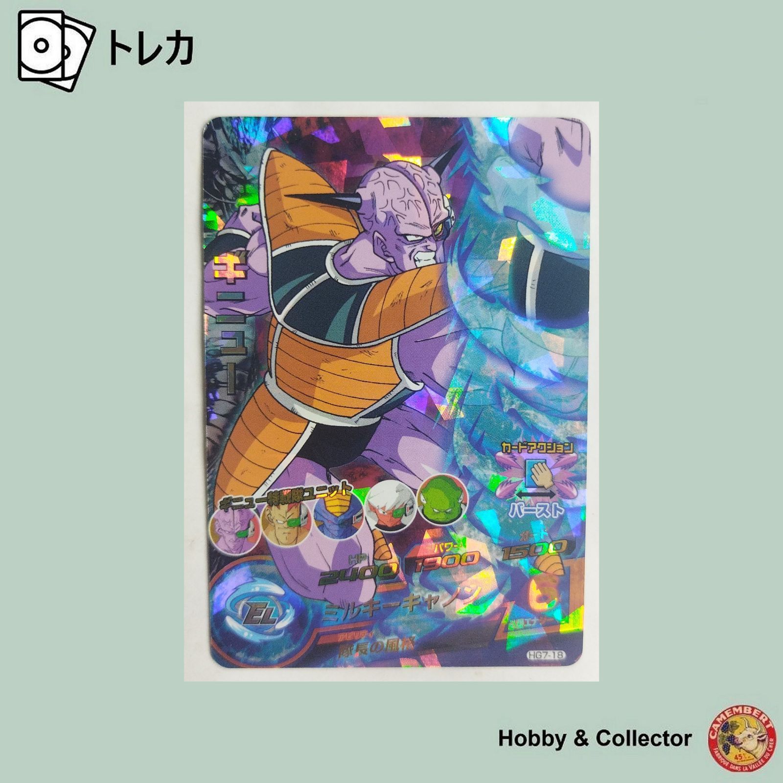 ユクリーネさん専用 ドラゴンボールヒーローズ 13周年コラボレーション商品が続々登場！ - グッズ | スーパー