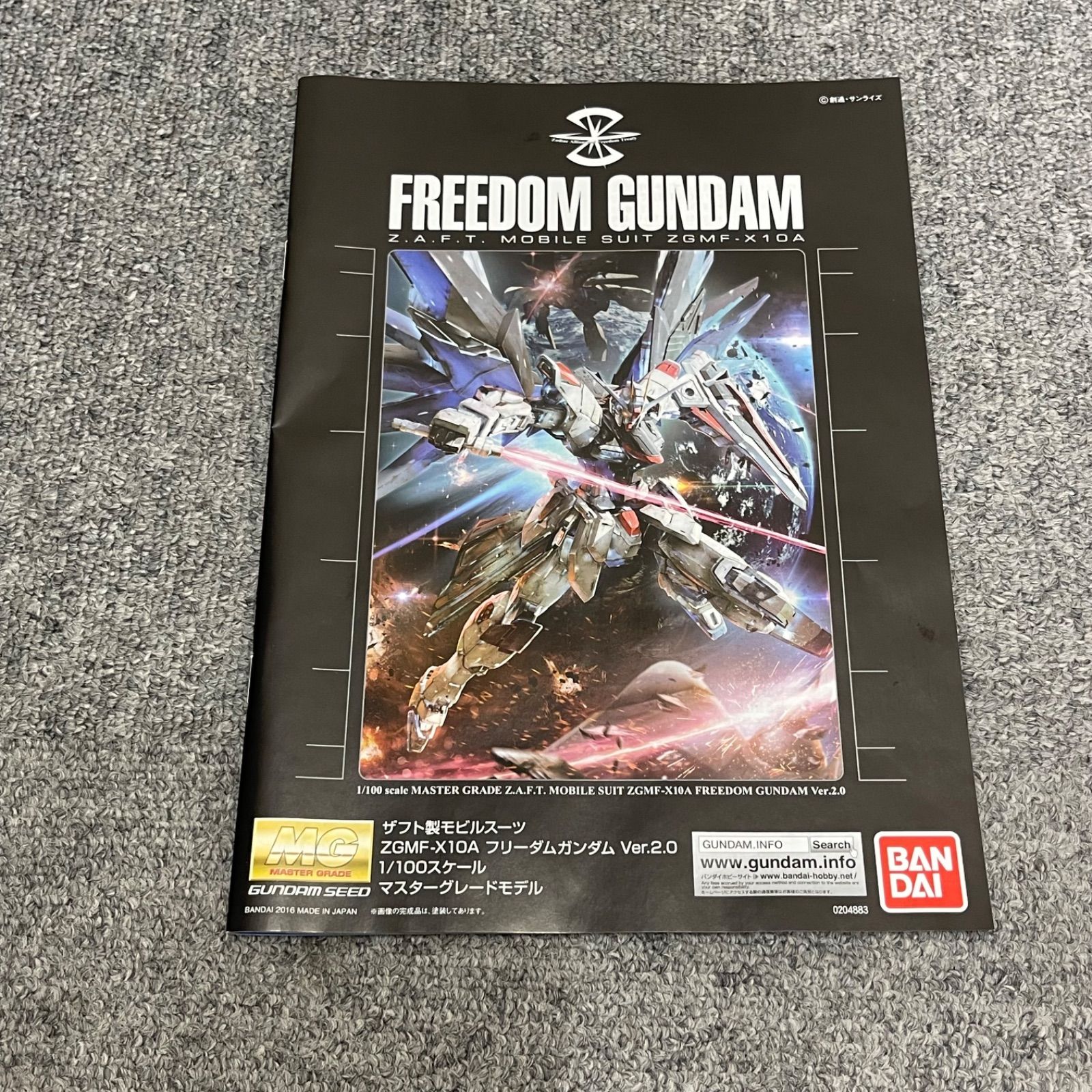 NPA】未組立 MG FREEDOM GUNDAM フリーダムガンダム ZGMF-X10A