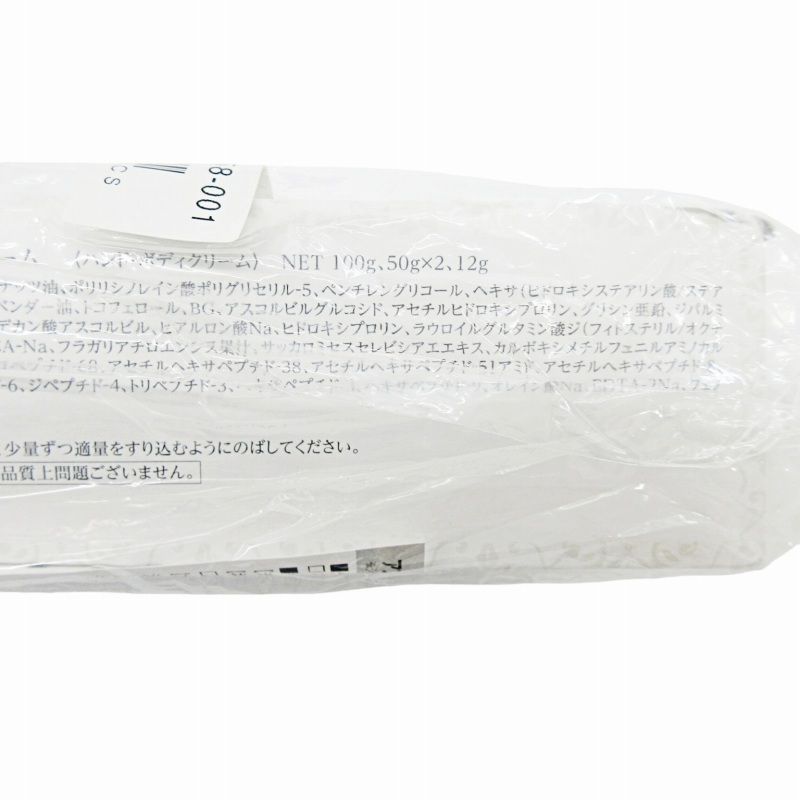 チェンジクリスタルジェミー像の足クリーム増量セット。 ジェミー