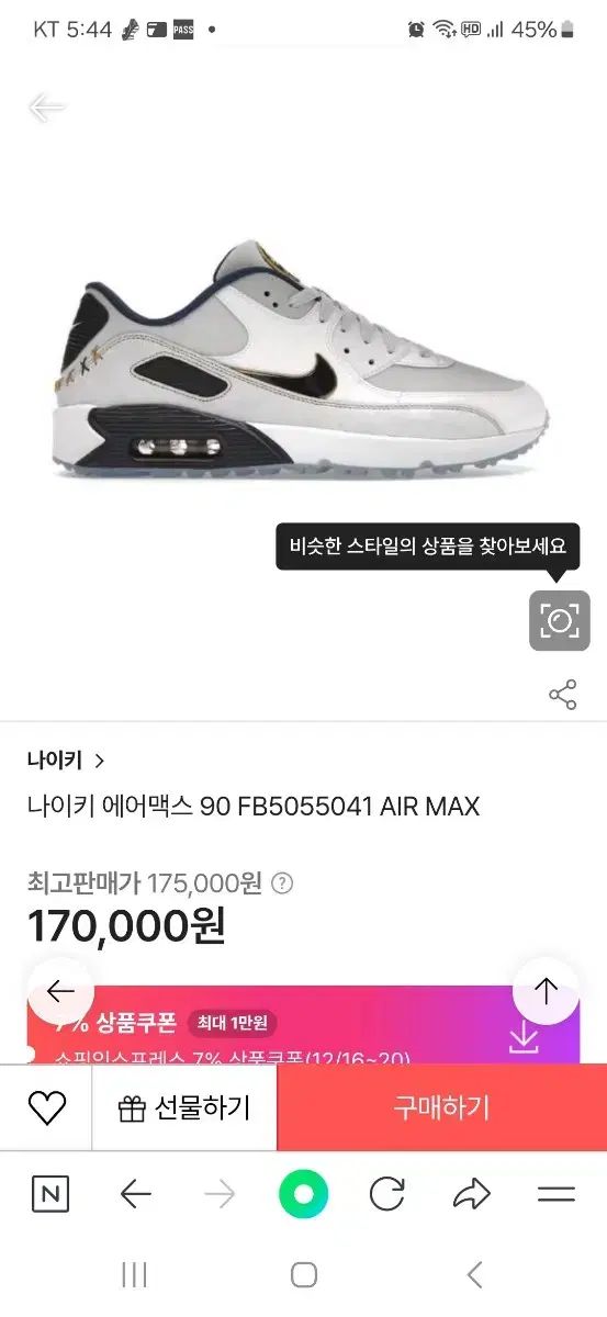 ナイキゴルフシューズ エアマックス 90 ゴルフシューズ FootJoy(フットジョイ) レディースゴルフシューズ 240