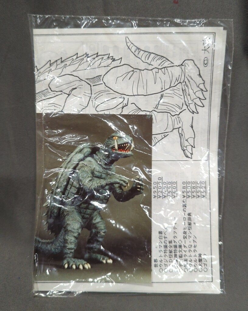 ボークス/VOLKS オリエントヒーロー 1/144スケール キャストキット