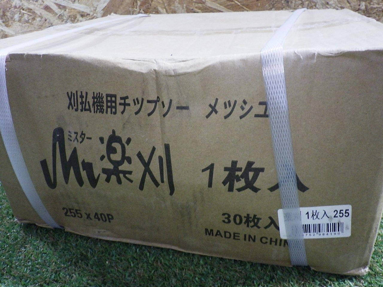 255×40P 30枚入