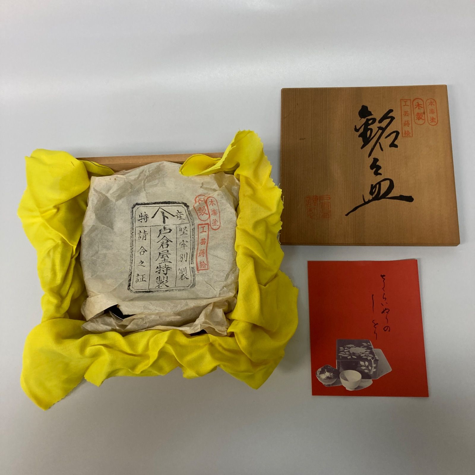 戸倉漆器店 銘々皿 5枚 ブラック k982