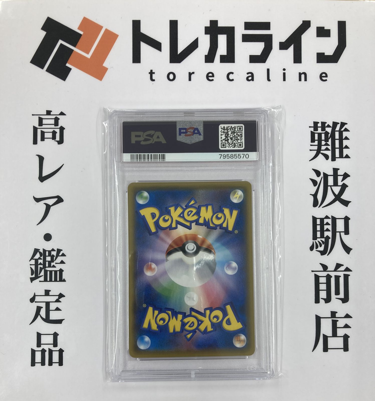ボスごっこピカチュウ　マグマ団　PSA10 ポケモンカードゲーム ボスごっこピカチュウ マグマ団 プロモ
