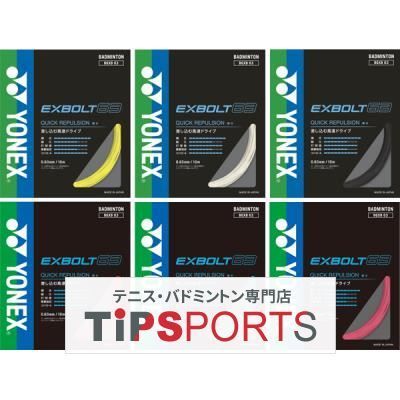 YONEX EXBOLT 63 バドミントンガット 100m エクスボルト63. BGXB63|BGXB63】ヨネックス【公式】オンライン