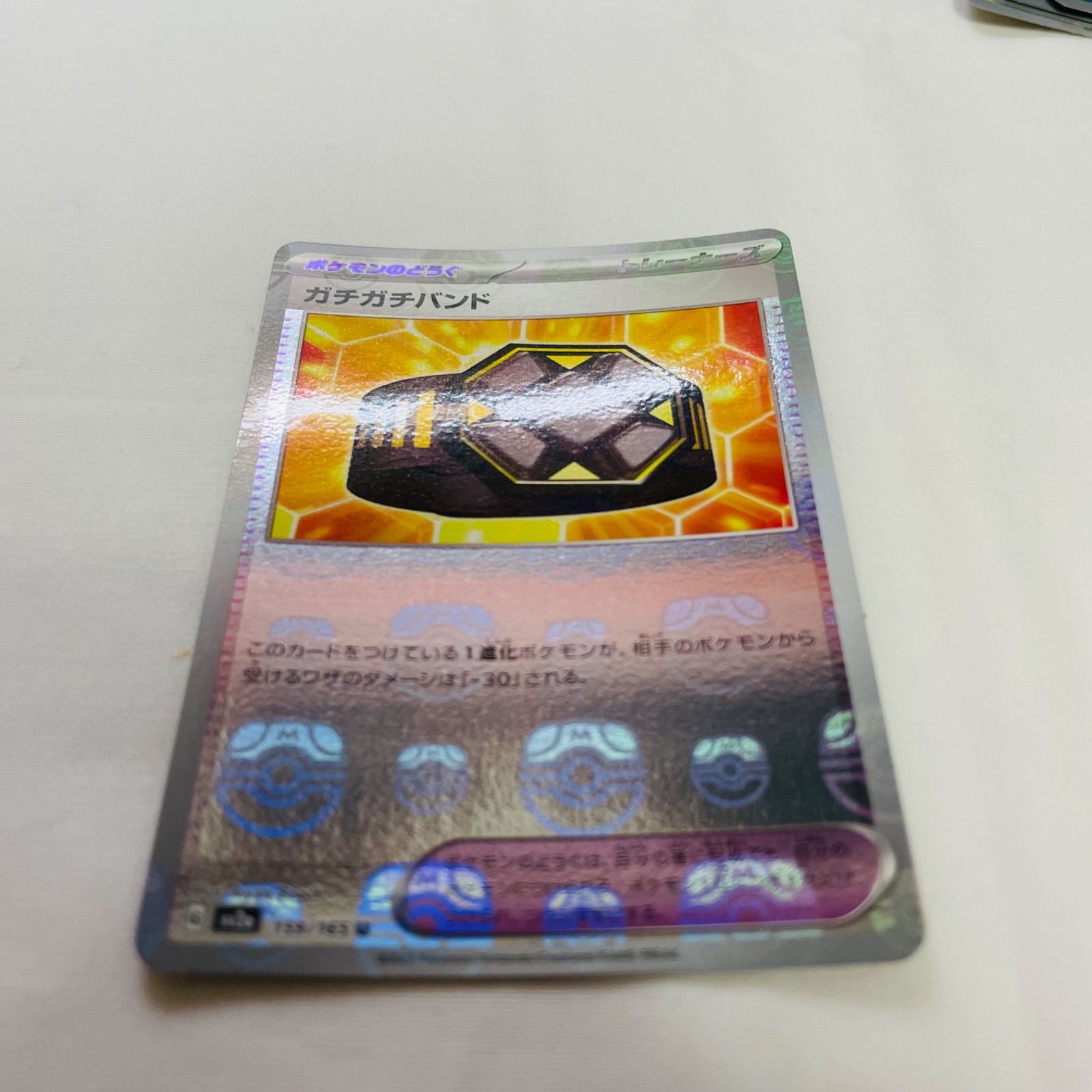 ポケモンカード ガチガチバンド マスターボールミラー