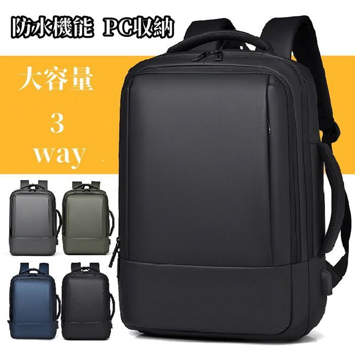 リュック メンズ レディース バックパック リュックサック  40L 大容量 軽量 おしゃれ ビジネスリュック 3WAY 通勤 通学 パソコン USB 出張 カバン 撥水 ノートパソコン 多機能 出張 カジュアル 