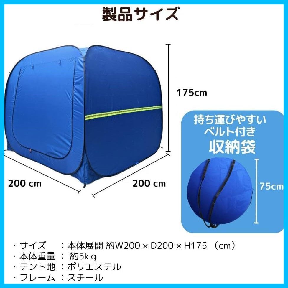 ワンタッチテント