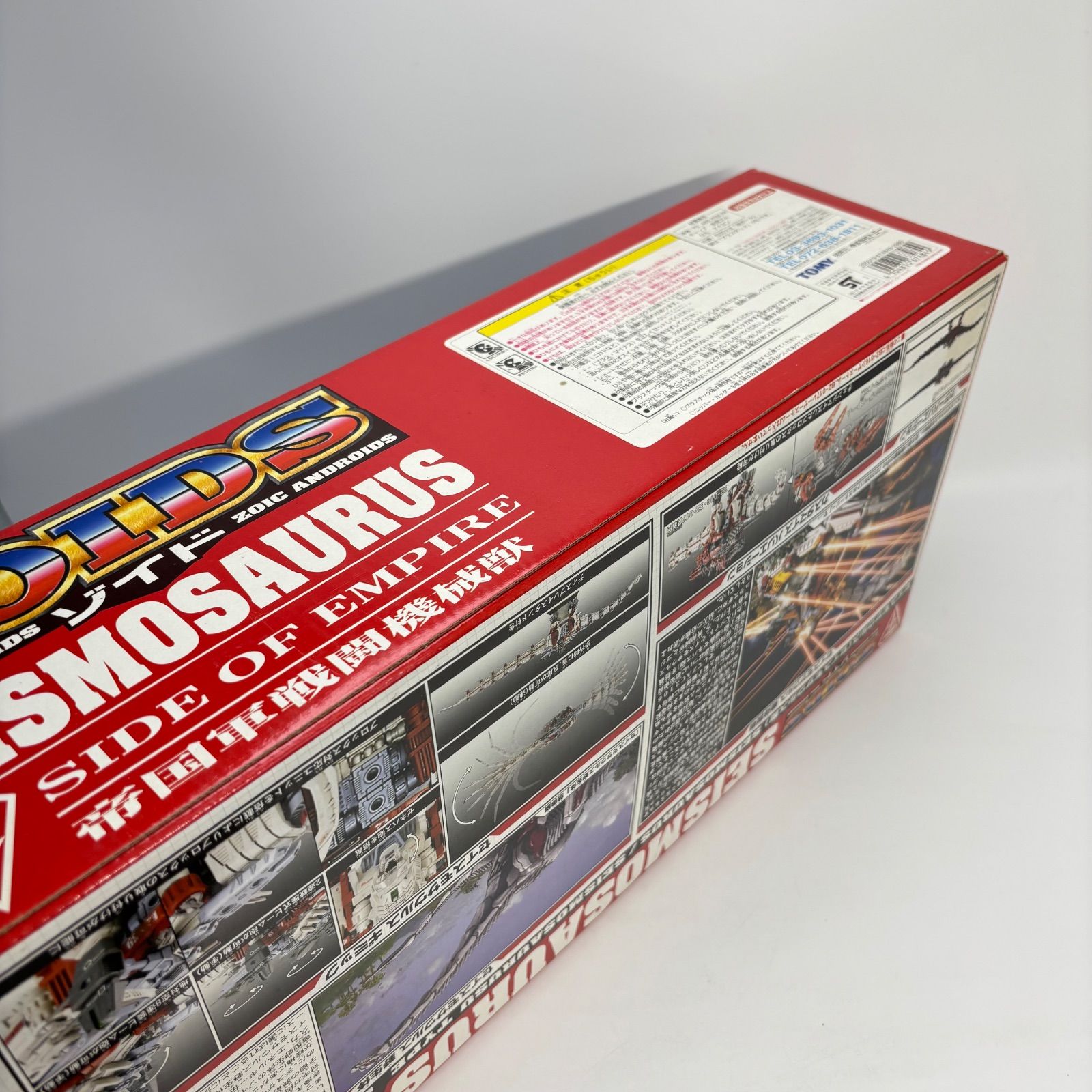 未組立】 セイスモサウルス ゾイド プラモデル EZ-069 1/72