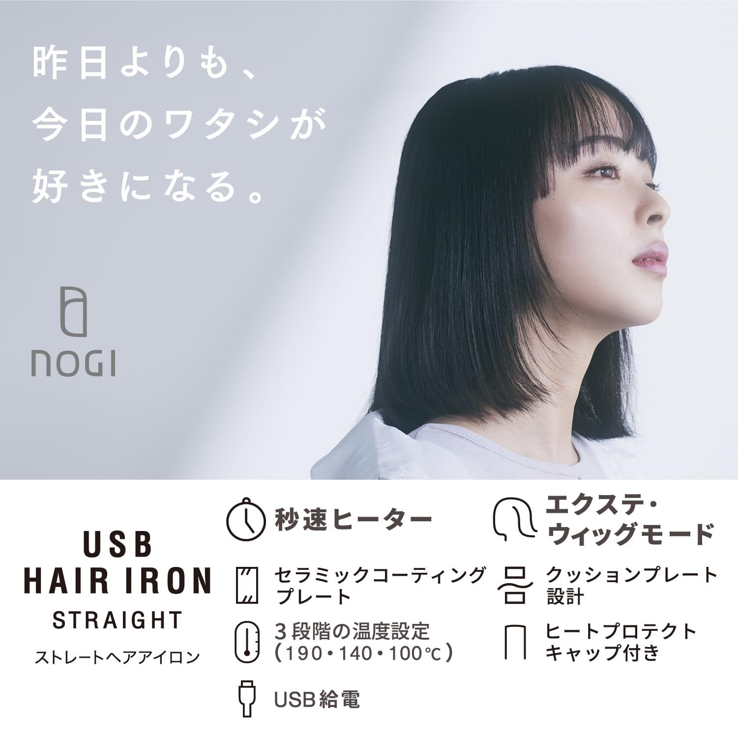 NOGI (ELECOM) ミニストレートヘアアイロン USB給電 14mm 持ち運び 【 3段階調節(190/140/100) 秒速ヒーター 海外/機内持ち込み対応 】 約87g エクステ・ウィッグモード セラミックコーティン [ピンク] [