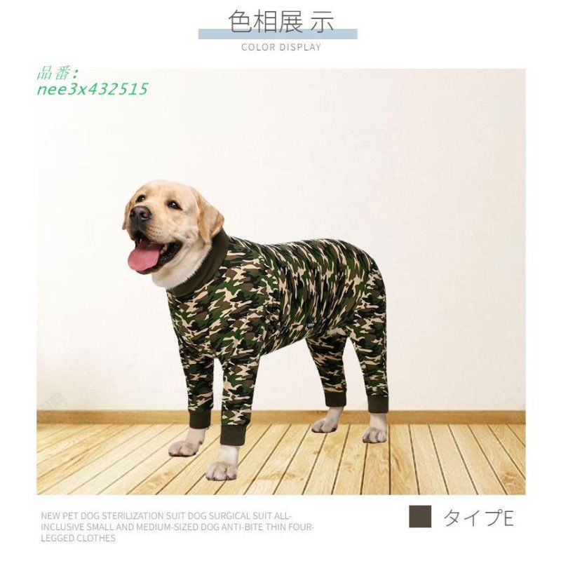 男女用
