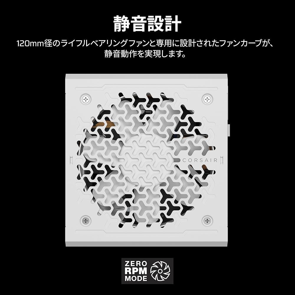CORSAIR RM750e 2025ホワイトモデル PC電源ユニット 750W PCIE 5.1 対応 Cybenetics G ATX 3.1 認証済 フルモジュラー 12V-2x6 ケーブル付属 CP-9020292-JP VETTDRUCK_DE