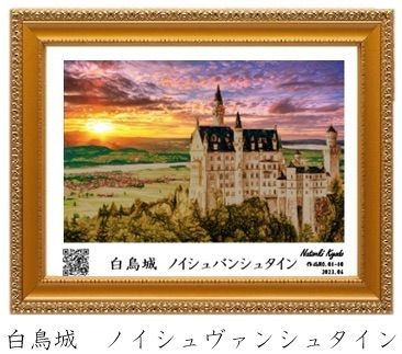 ジブリアート11「GOT LAND」45cm×33cm額装 卓上スタンド付-