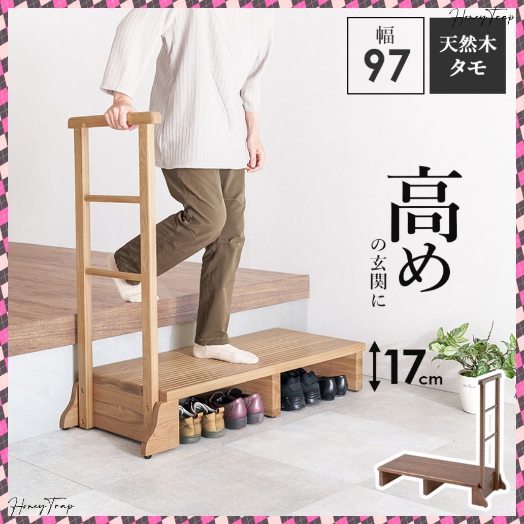 ※ 手すり付き玄関踏み台（片側手すり・ワイド） 幅100cm [8074] 手すり付き玄関踏み台（片側手すり・ワイド） MFD-6909 収納家具