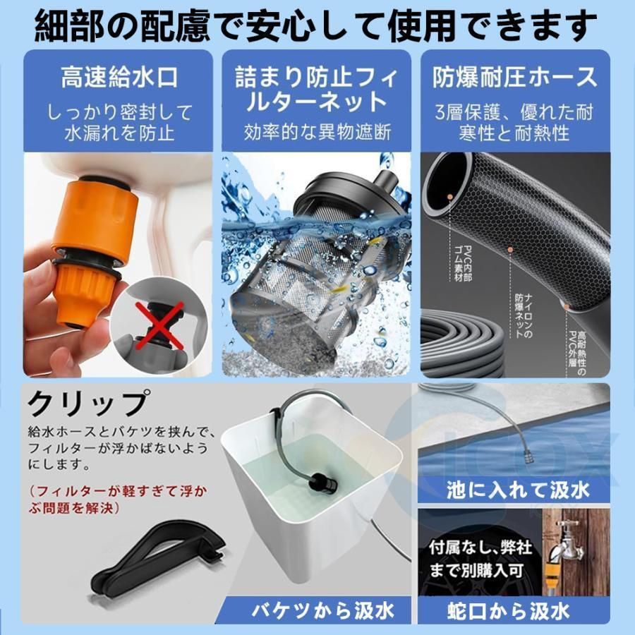 電動工具 洗車