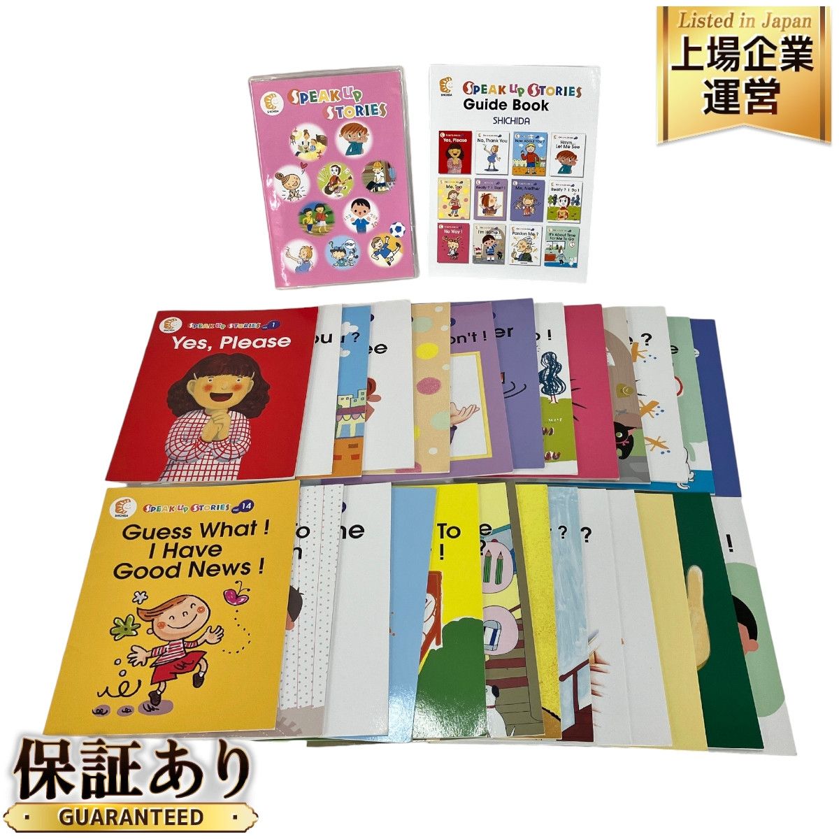 【美品】七田式　speak up stories 61ZrCcnrP4L.jpg