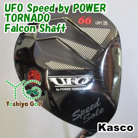 中古品 キャスコ UFO Speed by POWER TORNADO レディス