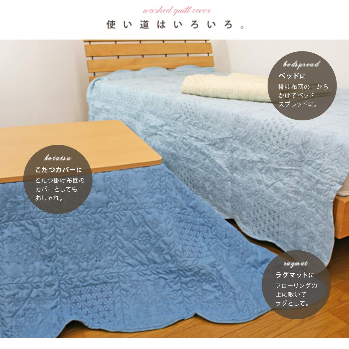 商品 表生地綿100％ キルティング 210x280cm 大判長方形 ウォッシュキルト マルチカバー ベージュ リヴェール