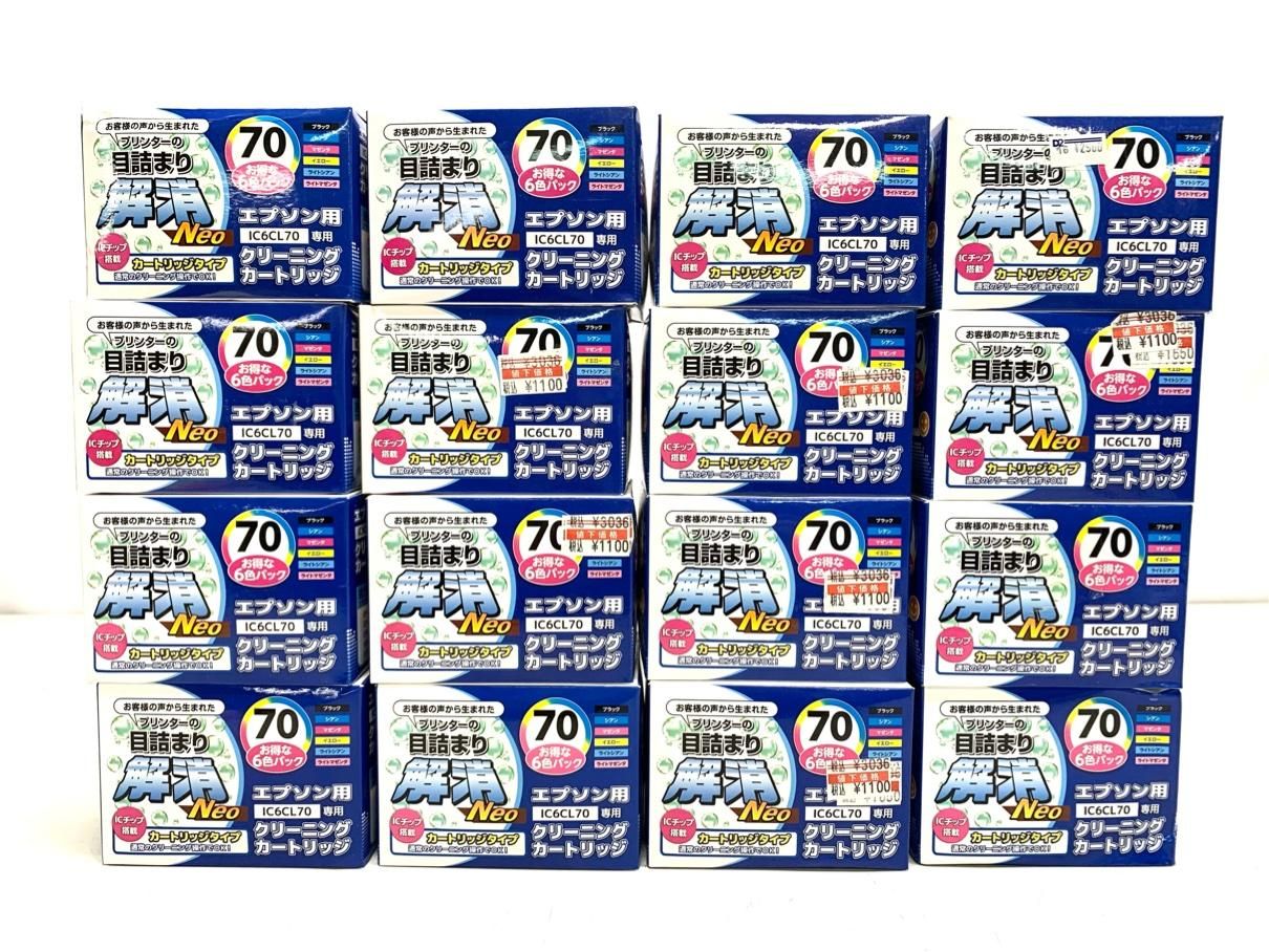 クリーニングカートリッジ 16箱セット プリンター目詰まり解消 6色パック エプソン用 IC6CL71 A8754B08