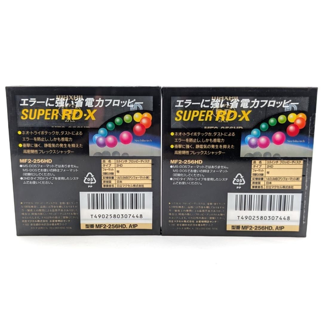 匿名配送　新品20枚セットmaxell 3.5インチ 256フロッピーディスク 未使用品】3.5インチ2HDフロッピーディスク 各メーカー詰め合わせ65枚