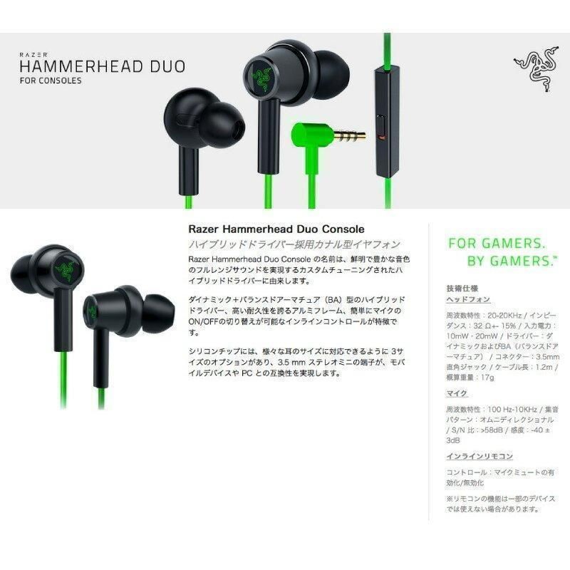 Razer Hammerhead Duo Console ゲーミングイヤホン Razer Green 