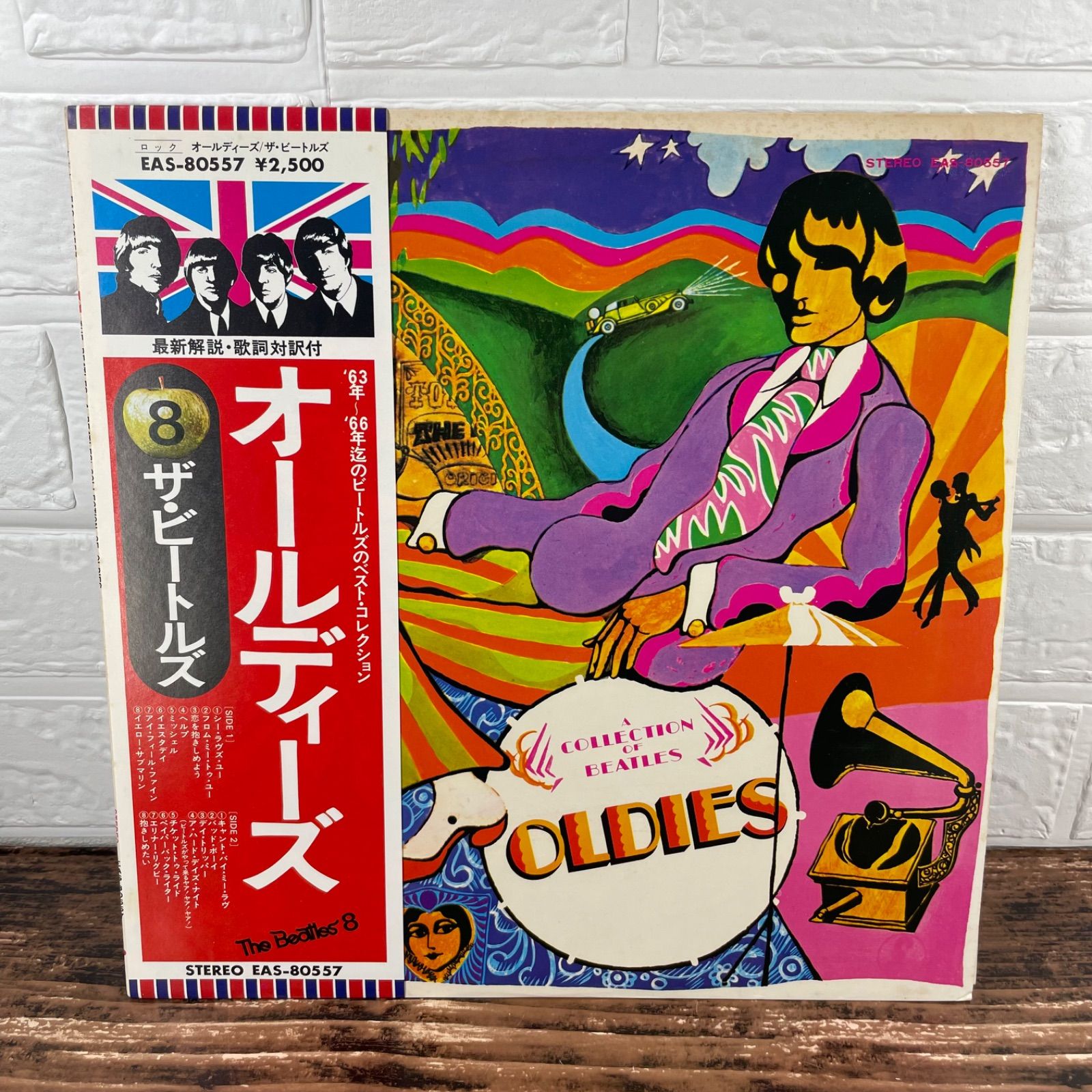 LP 帯付き つよい THE BEATLES ビートルズがやって来る ヤア