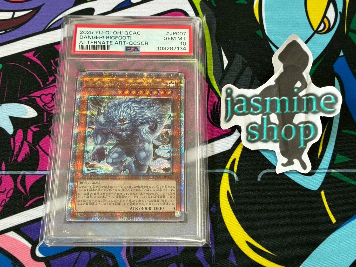 PSA10 連番　イラスト違い　未開域のビッグフット　2枚　クオシク　25th 未界域のビッグフット(25thレア) | クォーターセンチュリー