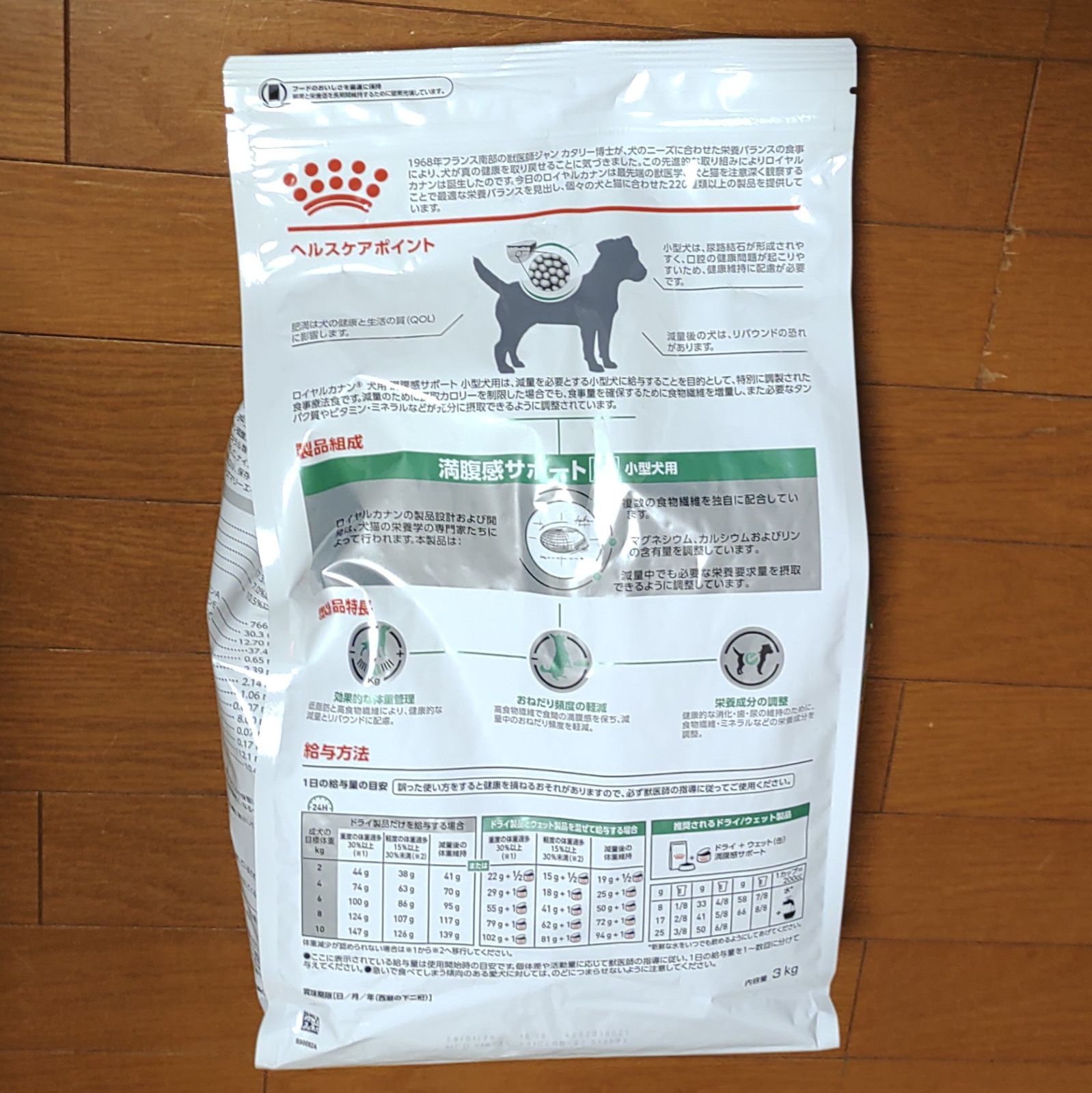 ドライ 小型犬用Ｓ