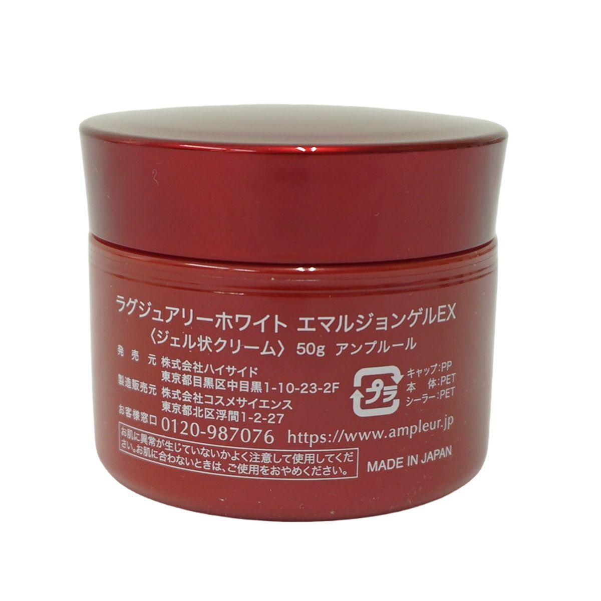 2個セット】AMPLEUR アンプルール ラグジュアリーホワイト 