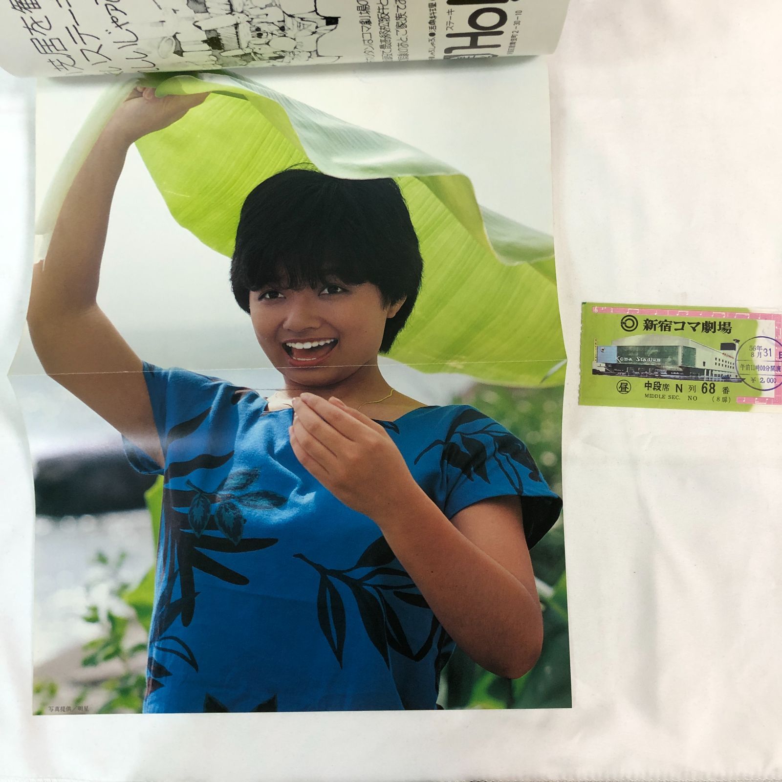 昭和レトロ】懐かしの邦画 映画パンフレット 8冊セット 70～80