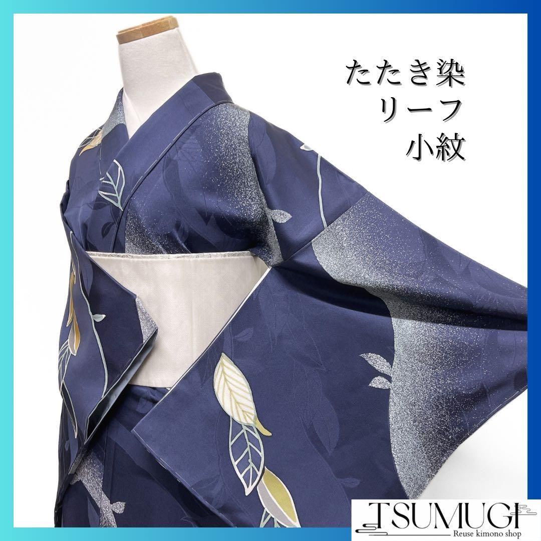未着用　小紋　リーフ　たたき染　斜め縞　流水　着物　032a d 未着用 小紋 リーフ たたき染 斜め縞 流水 着物 032a d - メルカリ