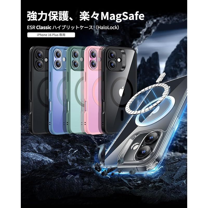 【米軍MIL規格・Magsafe対応】ESR iPhone 16 Plus ケース MagSafe対応 iphone16plus ケース 耐衝撃 軍用規格保護 iphone16プラス ケース マグネットスマホケース いphone16plusケース Classi