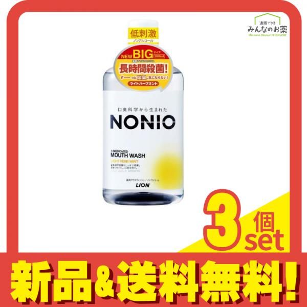NONIO(ノニオ) 薬用マウスウォッシュ ノンアルコール ライトハーブミント 本体ボトル 1000mL 3個セット まとめ売り