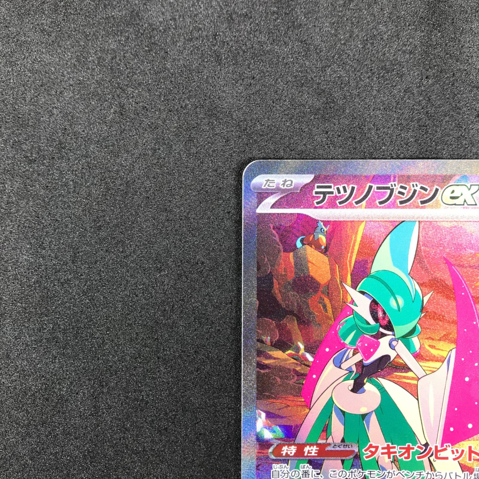 ポケモンカードゲーム スカーレット＆バイオレット拡張パック