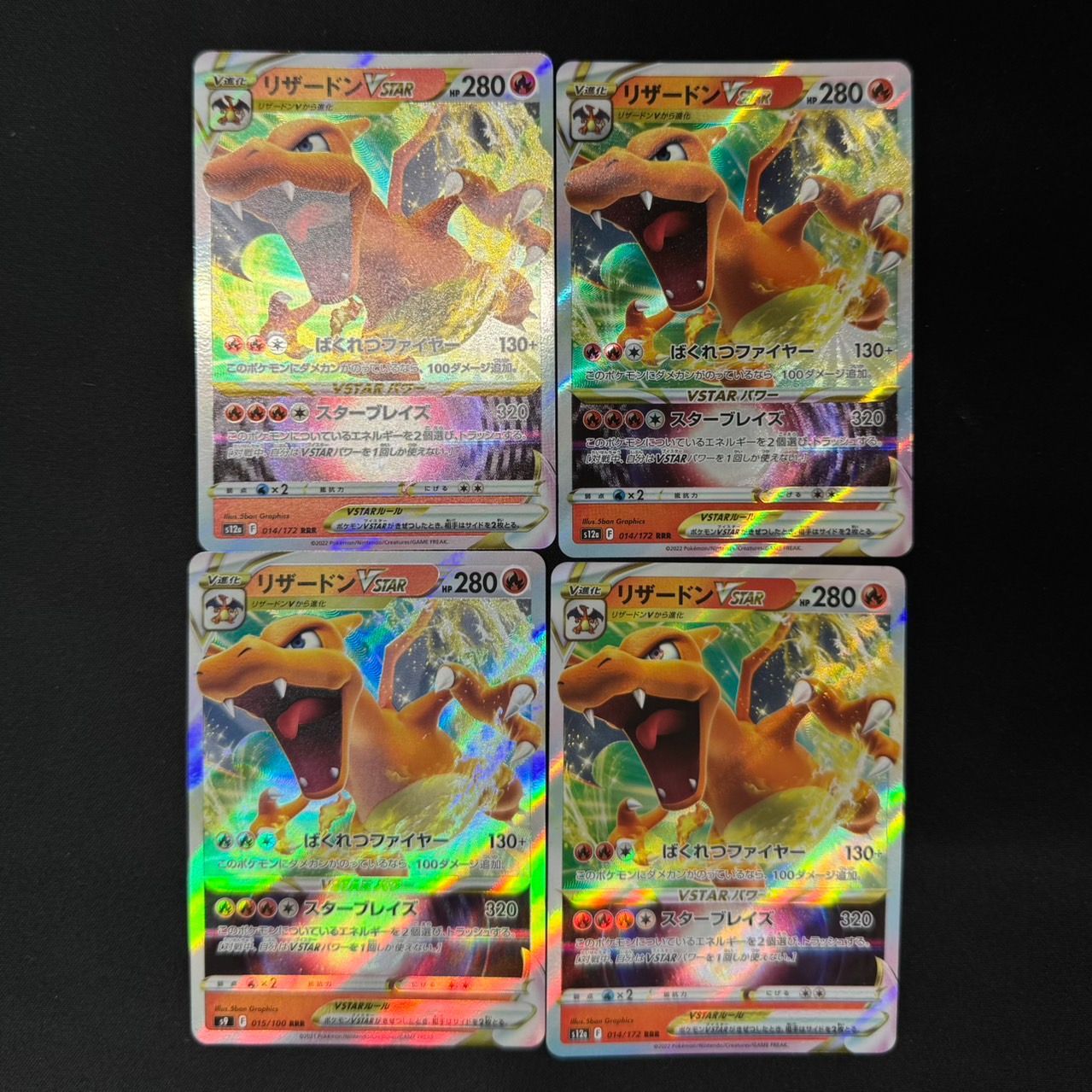 リザードン vstar リザードンv 合計54枚セット ポケモンカード リザードンV リザードンVSTAR 各4枚セット