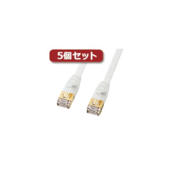 5個セット サンワサプライ CAT7ウルトラフラットLANケーブル（7m、ホワイト） KB-FLU7-07WX5