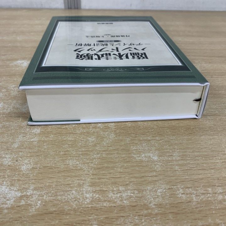 ▲01 1点限り! 臨床試験ハンドブック|デザインと統計解析|新装版|朝倉書店|2021年|医学|A