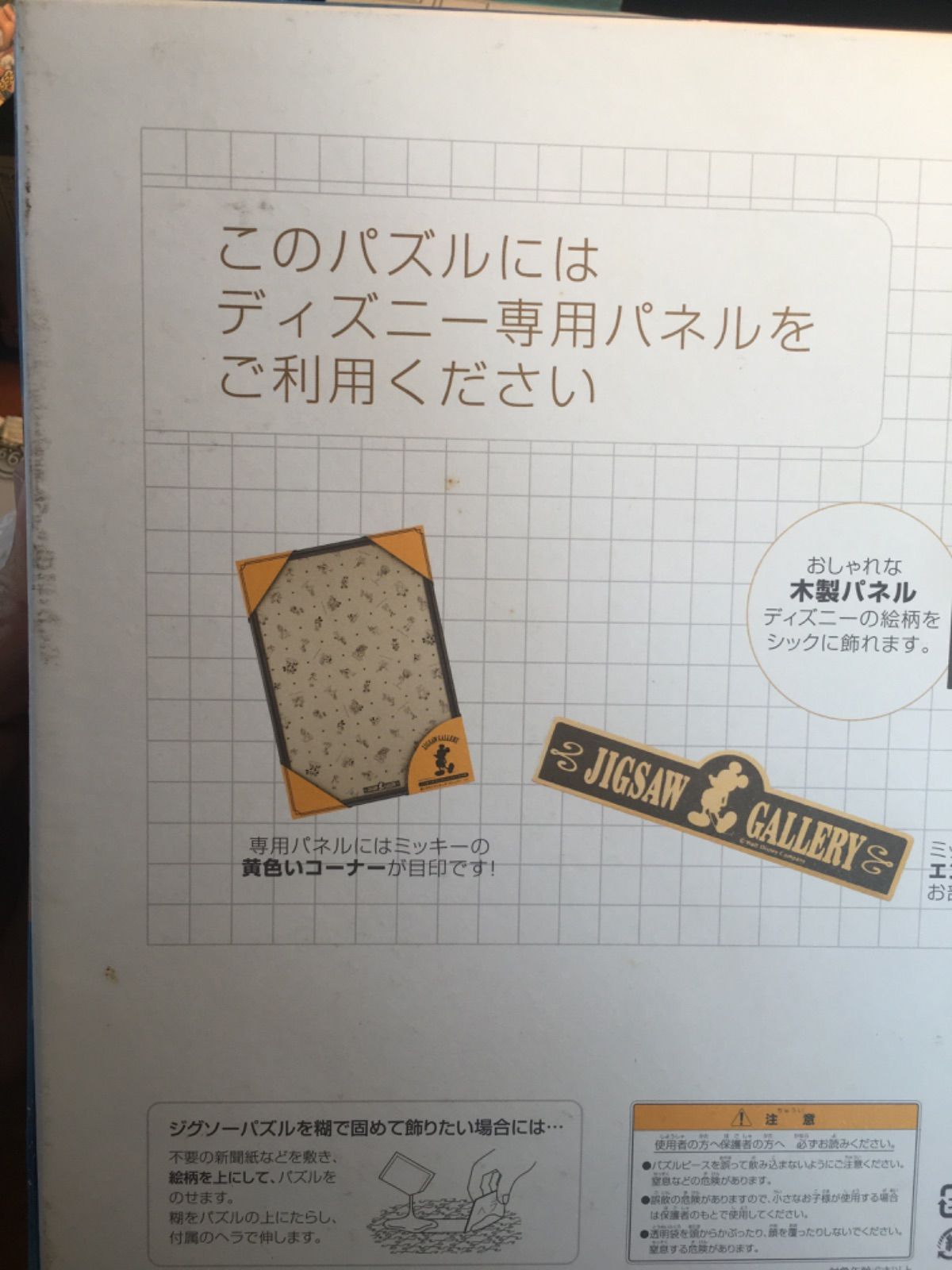 レア ジグソーパズル ディズニー ボン・ボヤージュ 1000ピース