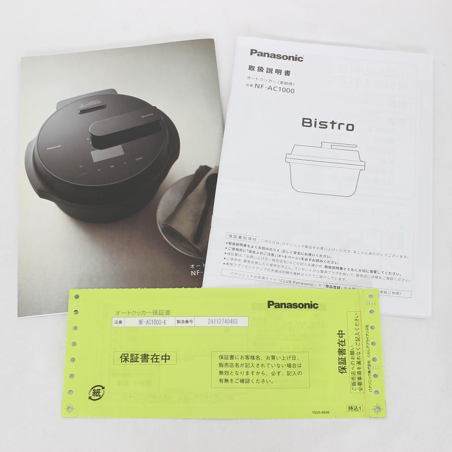 パナソニック ビストロ NF-AC1000-K ブラック 自動調理鍋 オート
