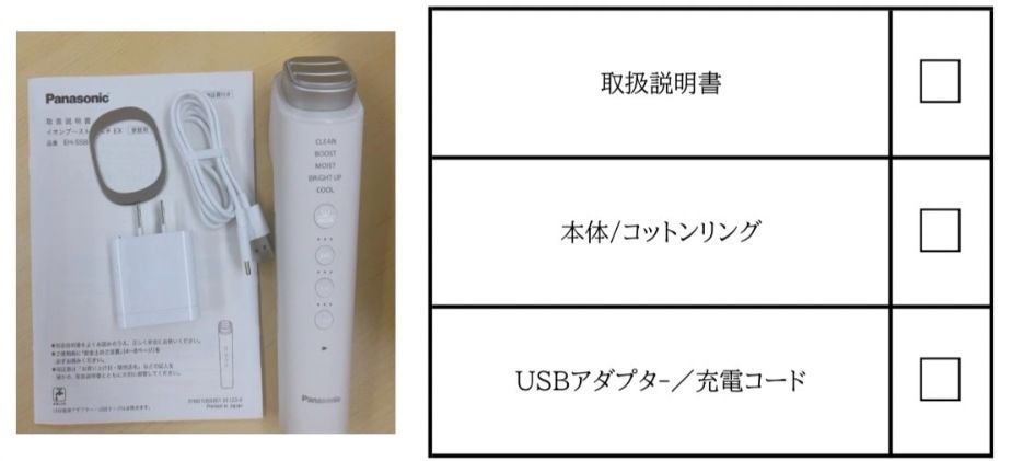 イオンブーストマルチEX　EH-SS85　ホワイト　美顔器　中古品 中古(A)] パナソニック イオンブースト マルチ EX EH-SS85 イオン美顔