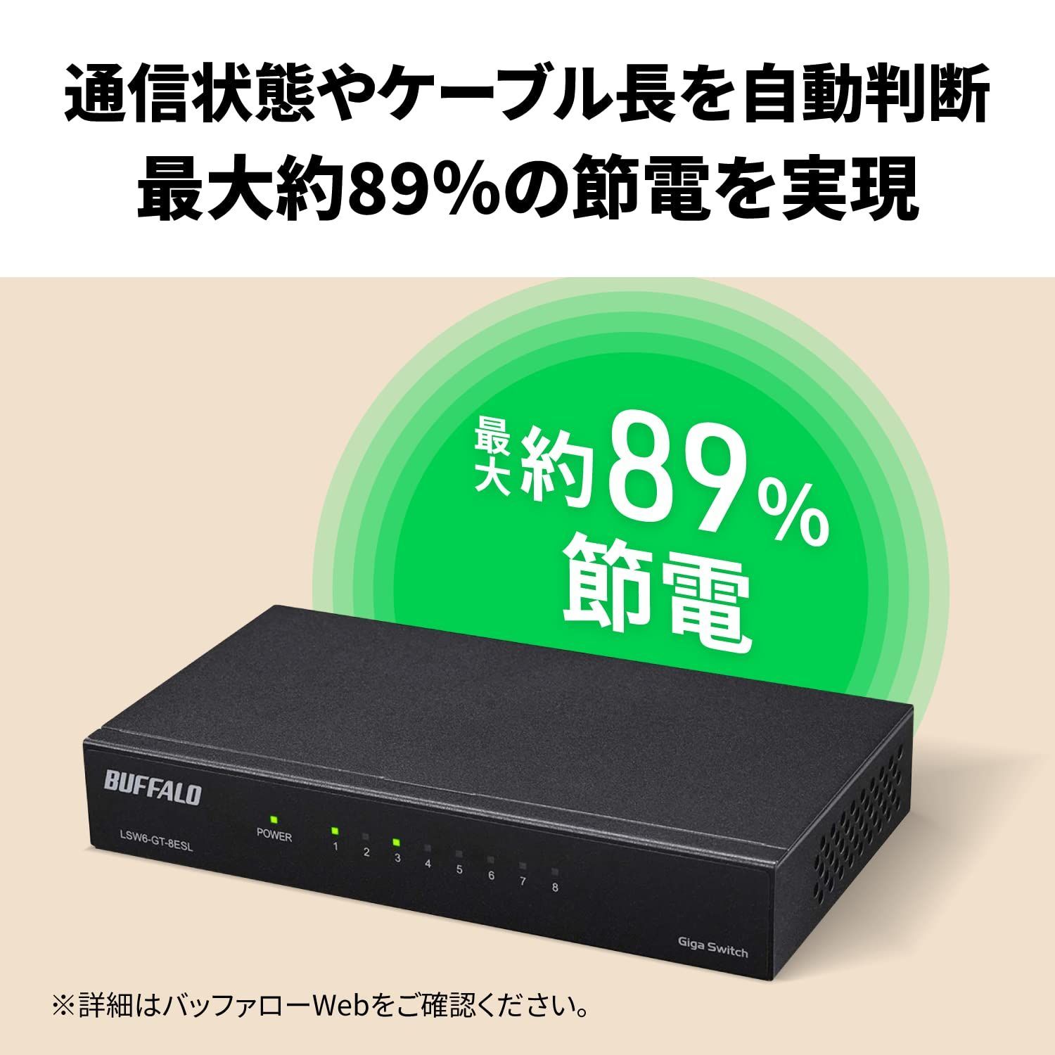 BUFFALO 8ポート5ポート ギガビット スイッチングハブ 4個セット