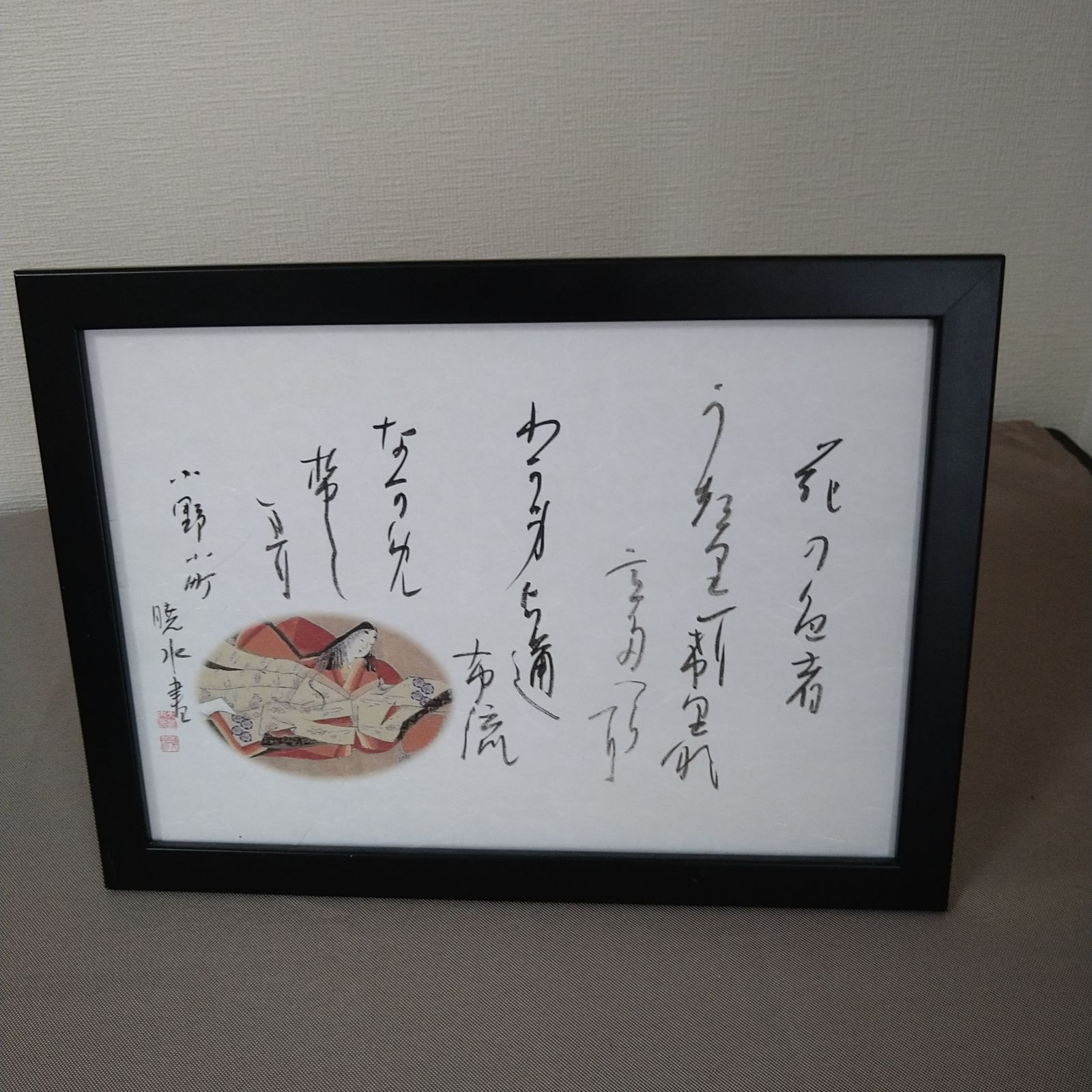 百人一首『小野小町の歌』A4額装かな書作品 Kana Calligraphy 