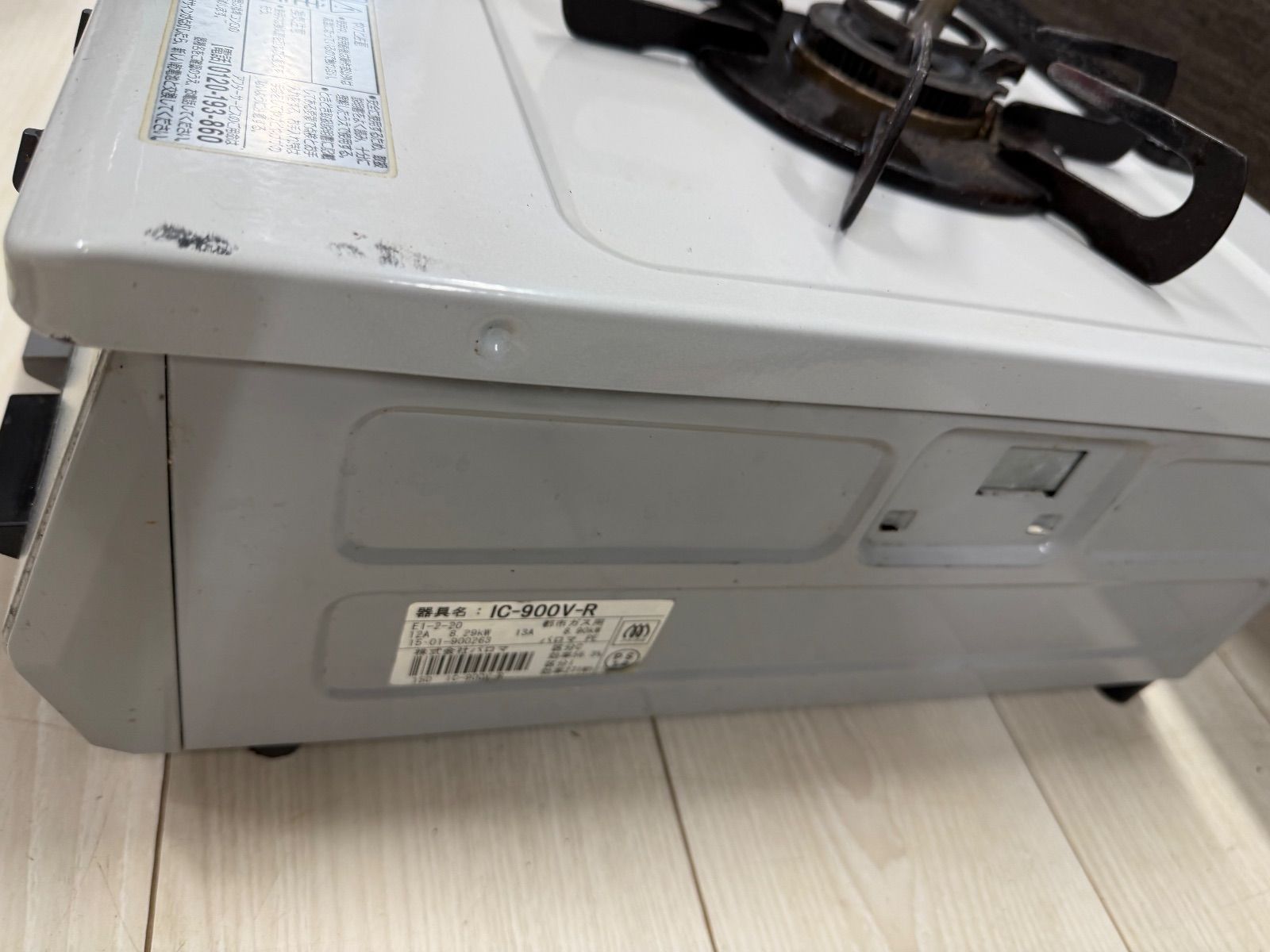 ガスコンロ 都市ガス