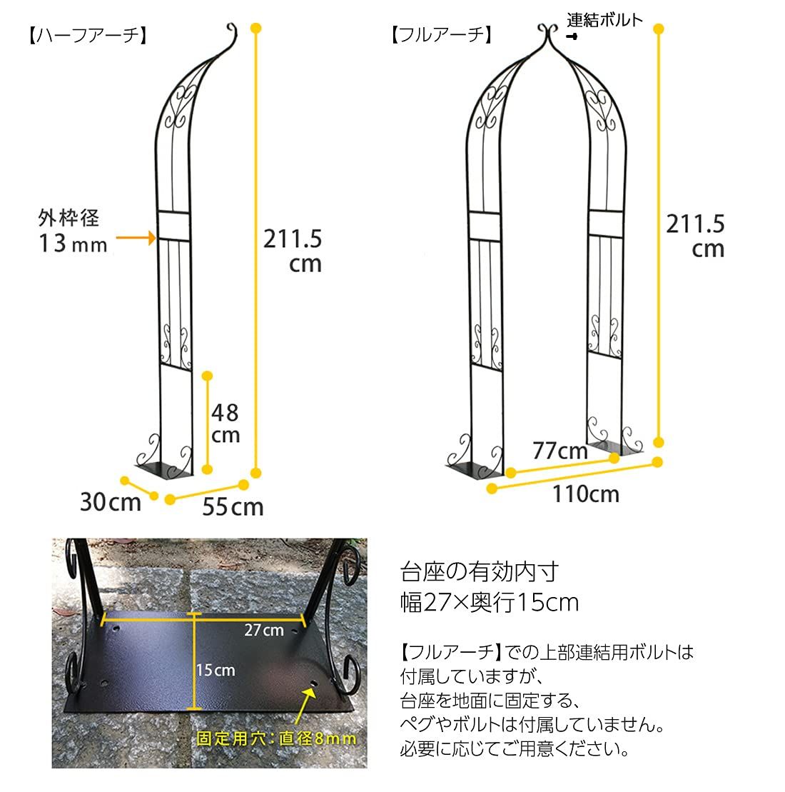 STF-W1100-DBZ ダークブロンズ フルアーチ スタンドフェンス アイアン ガーデンガーデン