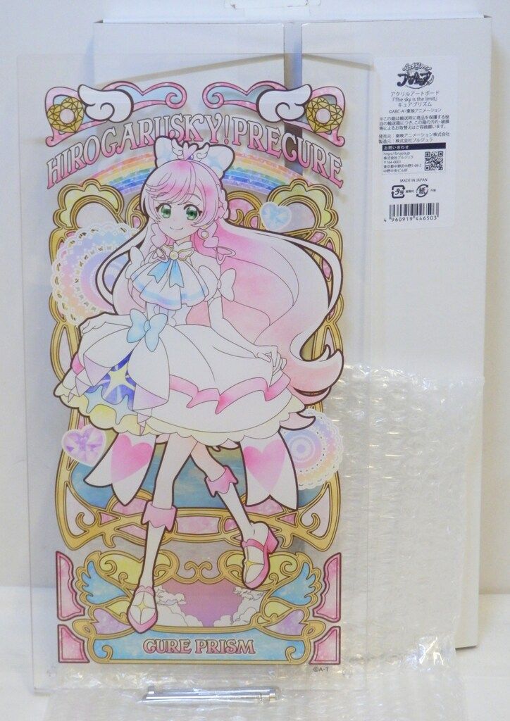 アクリルアートボード キュアプリズム 新品未開封 ひろがるスカイ！プリキュア】アクリルアートボード『The sky is