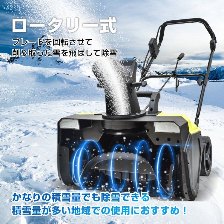 1450W 除雪幅58cm