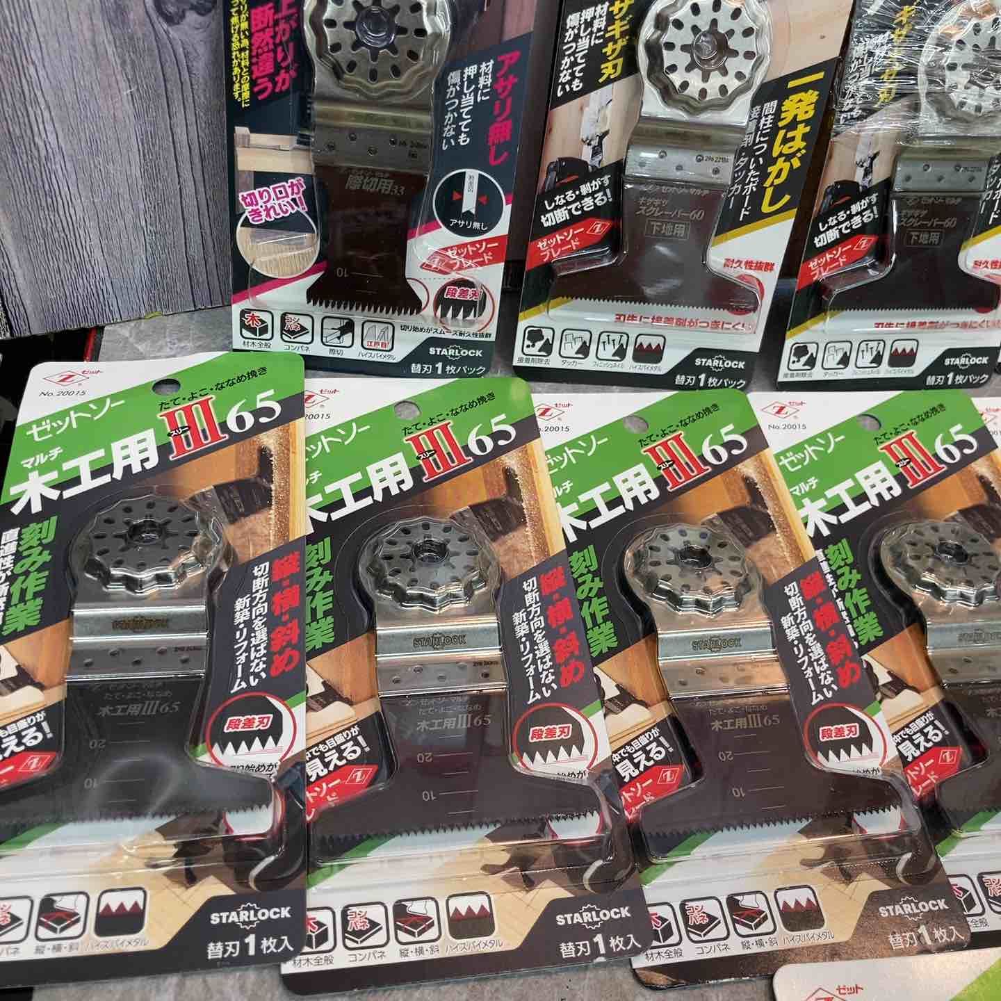 20枚セット STARLOCK全機種対応