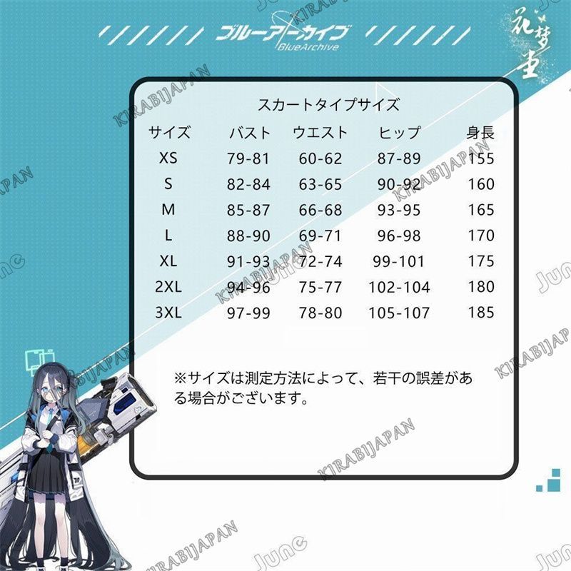 軽薄な ブルーアーカイブ アリス コスプレ衣装 レディース メンズ 日常服 イベント レディース スカートセット 演出服 コスプレ コスチューム ハロ
