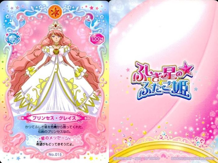 ふしぎ星のふたご姫 ふしぎ星コンパクト おひさまの国 ふしぎ星のふたご姫 ふしぎ星コンパクト おひさまの国 - メルカリ