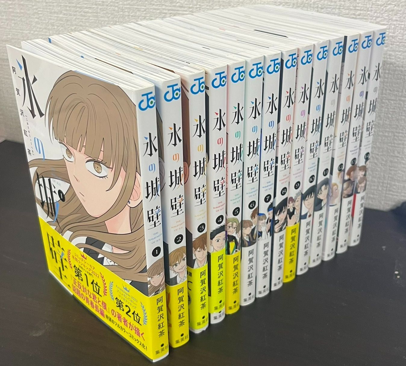 コミック 氷の城壁 全14巻 セット|ジャンプコミックス||d7967-0006-S81